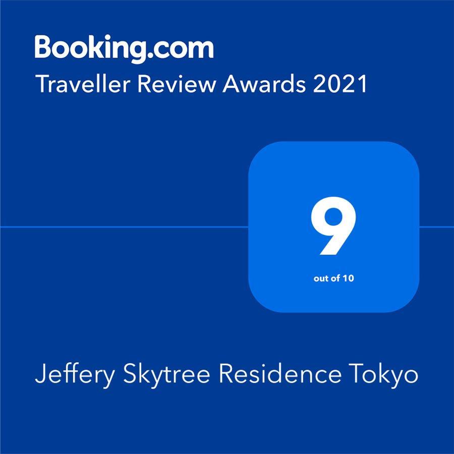 Jeffery Skytree Residence Τόκιο Εξωτερικό φωτογραφία